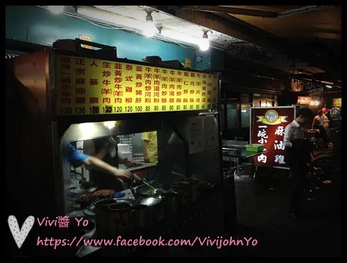 <台北信義吳興商圈>一碗小羊肉
