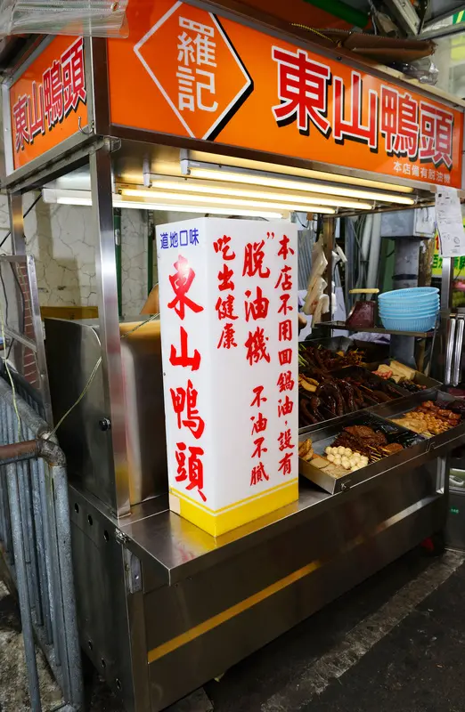 ◈台中◈ⓜ羅記東山鴨頭ⓜ