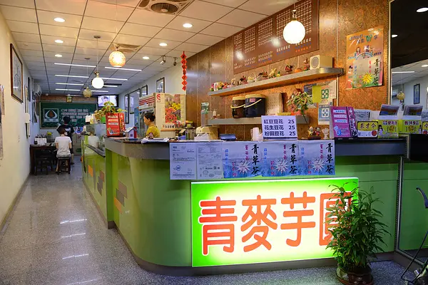 ◈嘉義◈ⓜ青麥芋圓ⓜ