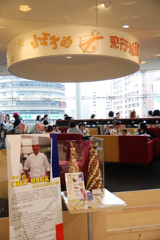 ◈台北◈ⓜ小王子的飛行旅程ⓜ