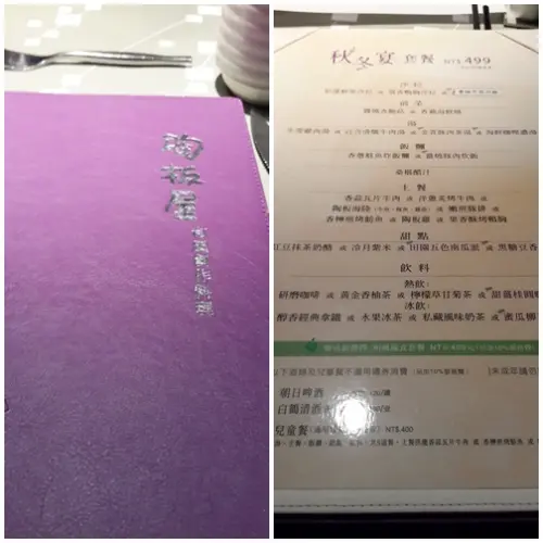 【食記】中壢陶板屋~~燈光美、氣氛佳、服務好得沒話說，適合約會的好地方