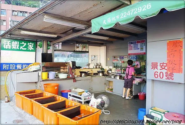 【新北永和區】活蝦之家