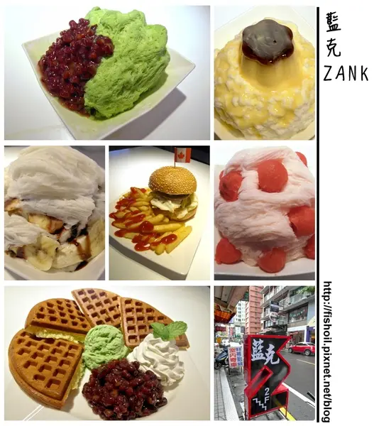 【愛吃。桃園】冰品|輕食|咖啡。低調奢華 → 藍克ＺＡＮＫ