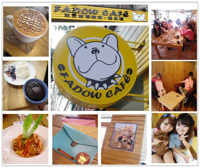 【樂 ☆ 食 。桃園】狗兒交噴油，人類聊是非→FADOW CAFE 法豆鮮焙咖啡．輕食館