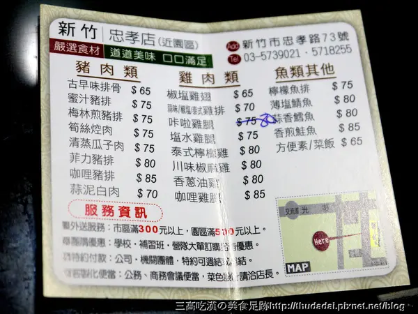 [統整食記] 新竹－便當推薦與資訊整理(Part 1－好大一塊排骨之家、金芝園、仙迪排骨、飛龍排骨大王、品味園、大來燒臘、伊村燒肉飯、鄉野味燒肉、浩記燒臘)