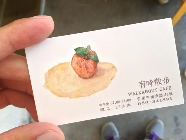 [食記] 台東-樸實老房子 有時散步 輕鬆早午餐