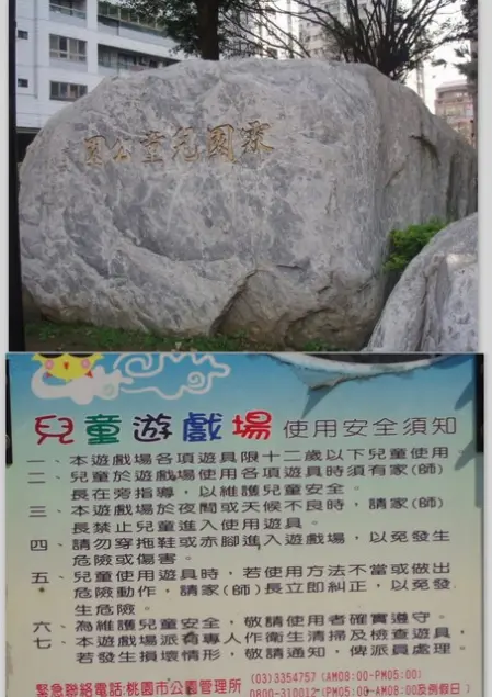 霖園兒童公園                
      