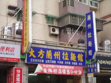 桃園美食-蘭州刀削半筋半肉拉麵我最愛                      