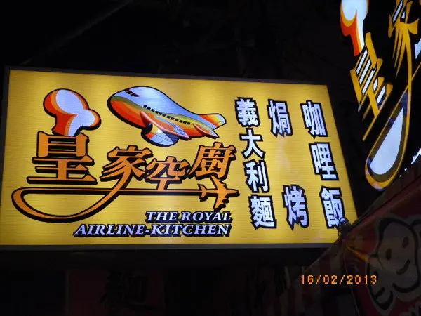 團購卷18-[皇家空廚]義式雙人餐                
      