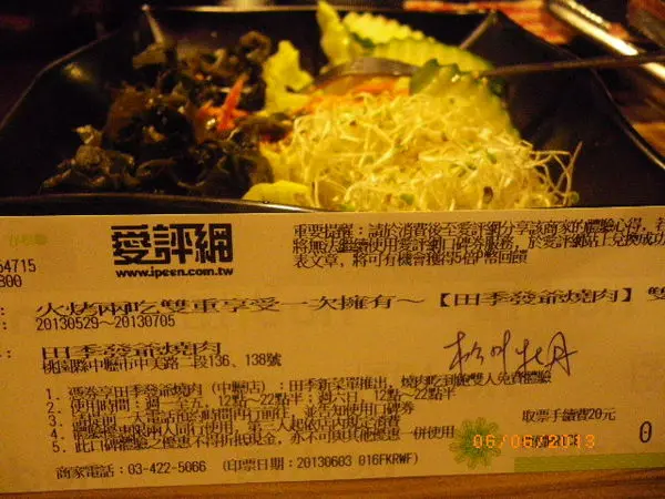 『田季發爺燒肉』「燒肉」與「生蠔」吃到飽                
      