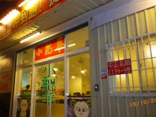 慶生挑選小肥羊.85度C的蛋糕劃下美好句點                
      