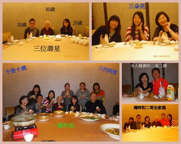 媽咪八十大壽[福珍美食館]三代同慶˙一甲子的傳承        
      
