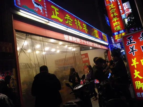 羊肉爐吃到飽˙排隊人潮越冷越夯                
      