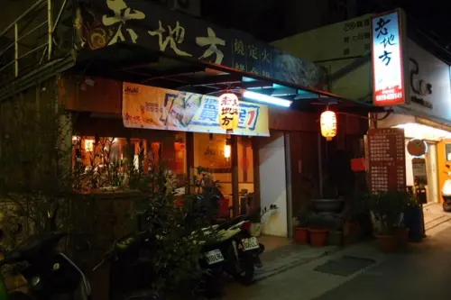 【台中東海】老地方－簡單樸素的居酒屋（？）                
      
