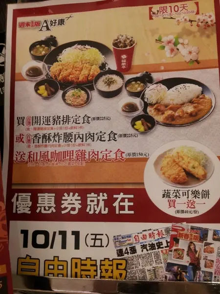 【豐原ＳＯＧＯ】福勝亭－主餐表現都挺優秀，還可以吃得飽飽的：Ｄ                
      