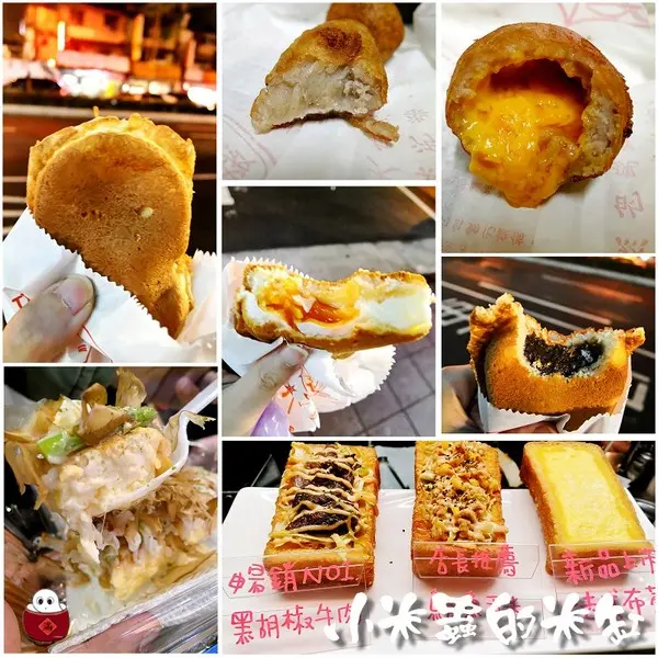 【台北｜饒河夜市】口袋吐司ღ金蛋爆漿玉子燒ღ巧手韓式蛋中蛋ღ芋包芋~吃吃喝喝夜市遊♫