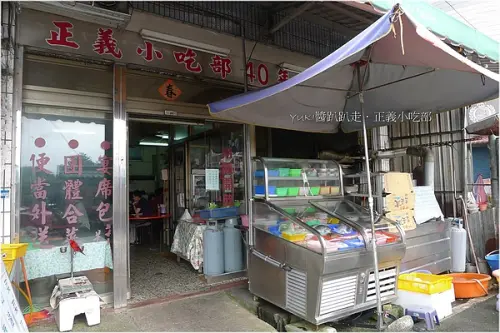 [水里] 40年老店!．正義小吃部．俗又大碗．不吃會搥心肝!