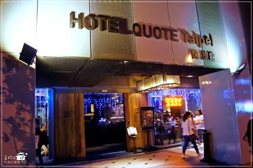 【捷運美食 】松山約會新地點 333 Restaurant&Bar，美食美酒供餐不間斷