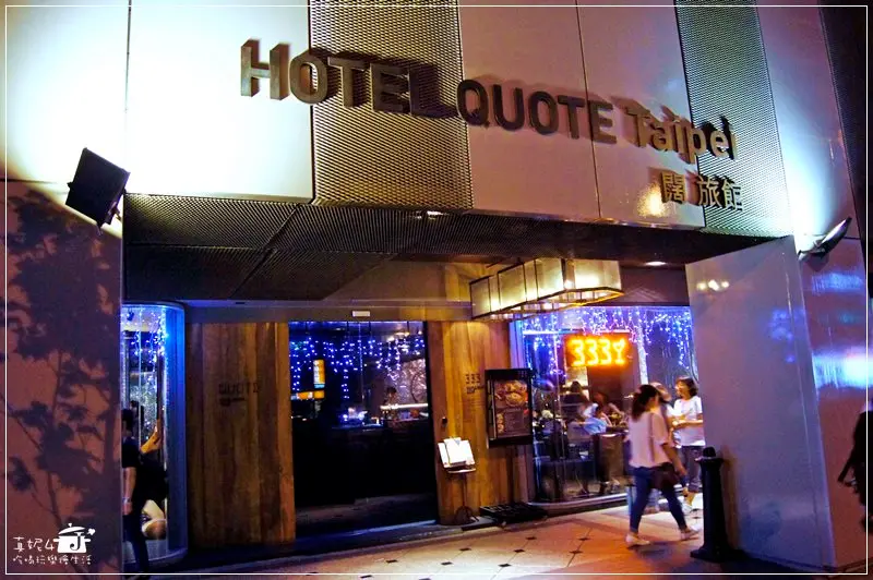 【捷運美食 】松山約會新地點 333 Restaurant&Bar，美食美酒供餐不間斷