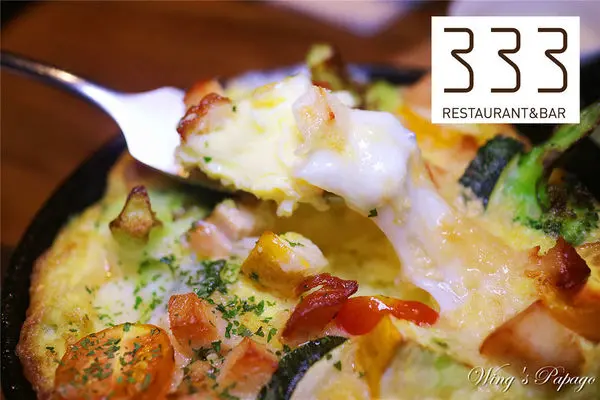 ［台北早午餐美食］333 RESTAURANT & BAR。假日超值Brunch／吃到飽生菜沙拉吧體驗。捷運南京復興站。