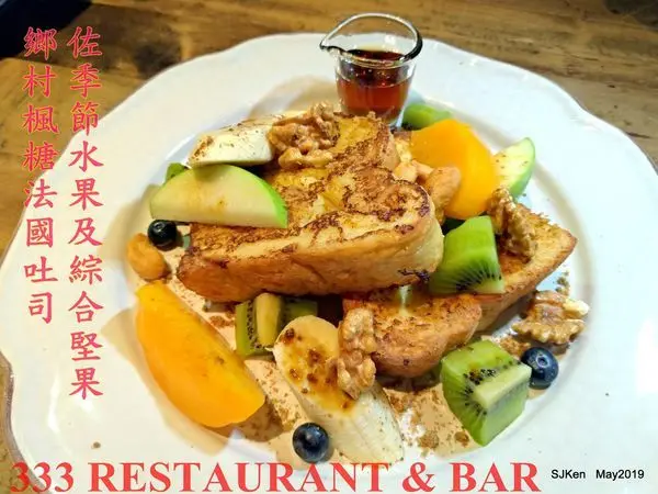 (台北捷運松山新店線小巨蛋站周邊美食)「333 RESTAURANT & BAR」---- 多款全新豐盛人氣早午餐任你點，與親友共享料鮮味美的仲夏美食之旅!