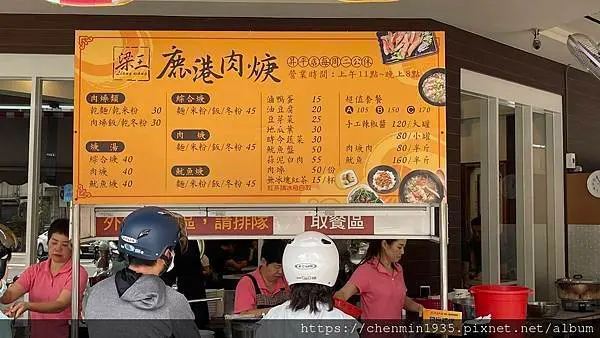 台中市西區-梁王鹿港肉羹