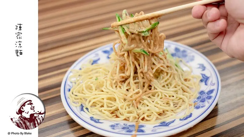 陳家涼麵｜南京三民24小時涼麵老店｜南京三民站｜台北松山美食 - 布雷克的出走旅行視界