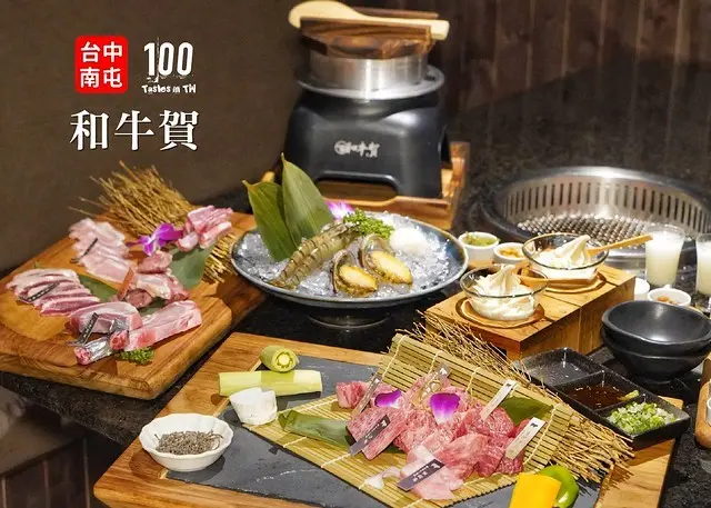 【台中南屯】和牛賀 日本和牛炭火燒肉專門店｜舌尖的奢華享受！一口入魂，標榜只用 A5 等級日本和牛的燒肉店！