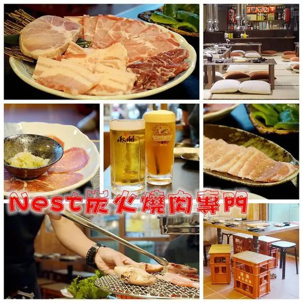 台南燒肉推薦 台南中西區 nest炭火燒肉專門  台南又有一間新的燒肉店！原來是nest餐廳酒吧的兄弟店！！台南美食│台南中西區燒肉推薦│台南聚餐