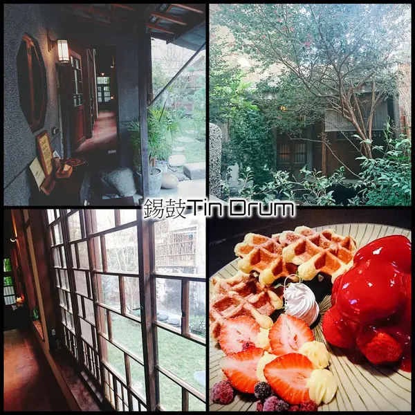 偶遇、庭院深深的悠然祕境～錫鼓Tin Drum。