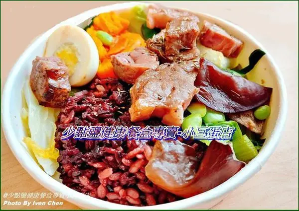 《松山小巨蛋餐盒》上班族少鹽低卡無負擔健康餐盒/原汁原味清爽食材/舒肥炙燒嫩牛肋/『少點鹽健康餐盒專賣小巨蛋店』