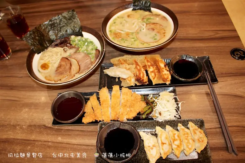 【台中北屯美食】同拉麵景賢店。近新都生態公園，豚骨湯頭濃厚香甜，五花叉燒和梅花叉燒一次滿足，還有可調整湯頭的客製化拉麵；更有吃起來酥、薄、脆的日式手工煎餃，都是到大坑不可錯過的人氣美食！