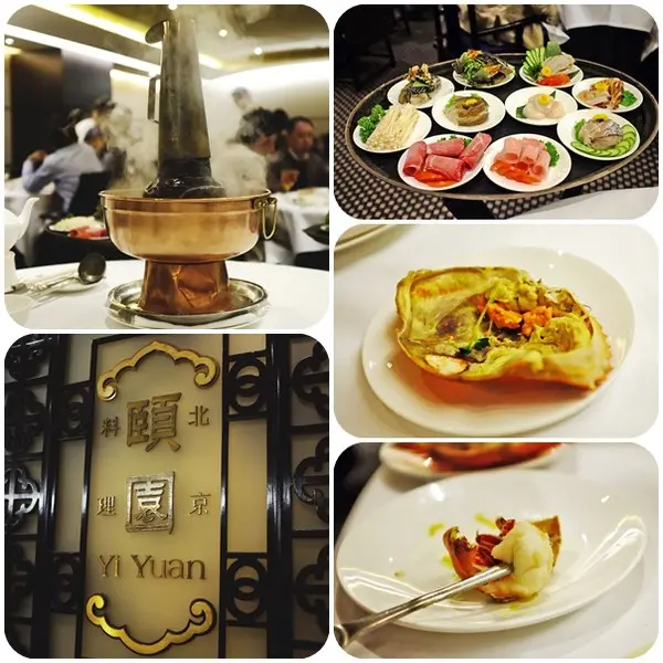 ✖ 2013窩客島招待 ✖  慈禧太后養生秘方～就在六福皇宮頤園北京料理的豪華海陸菊花鍋！特殊紫銅炭爐暖呼呼，時令食材龍蝦、紅蟳、象拔蚌、明蝦統統有！