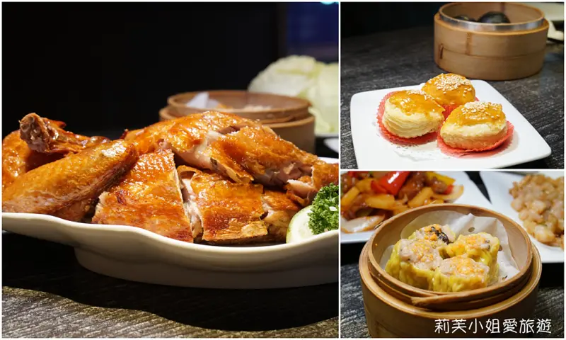 [港式飲茶] 台北紅磡新飲茶林森店．港式點心、桌宴大菜都很精緻的人氣餐廳