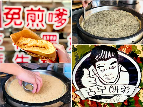 【台北美食￭大同區】古早餅弟￭大稻埕免煎嗲 x 迪化街必吃！傳統點心古早味，最能擄獲大家胃║ 迪化街傳統美食推薦、台北大稻埕古早味小吃推薦、迪化街美食，台北下午茶點心外送推薦