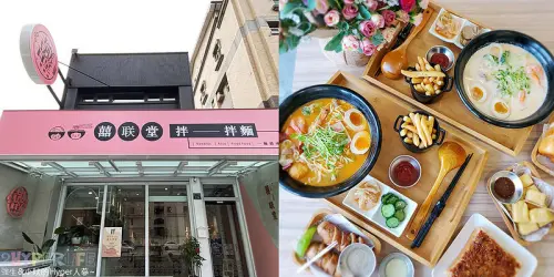 逢甲新店又一發！联亭泡菜鍋旗下最新品牌不賣鍋，囍联堂│改賣韓系網美風拌麵和茶點！