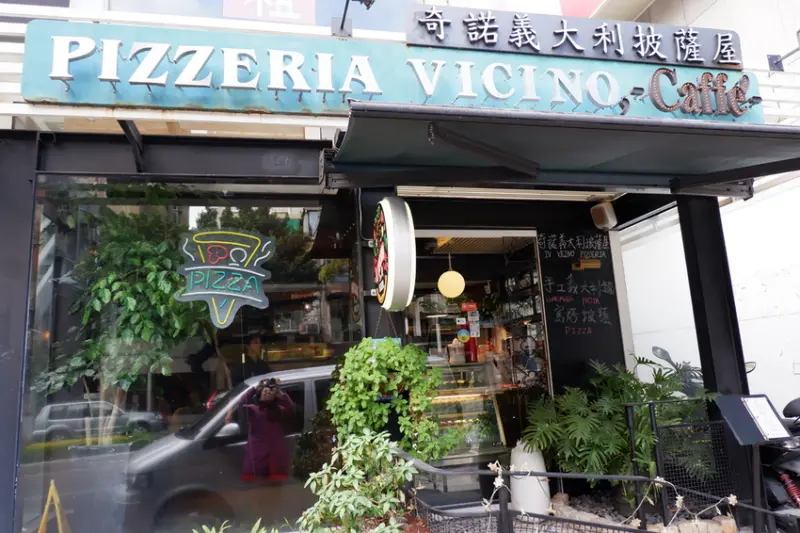 [食評]天母必訪美食首選IL Vicino 奇諾義大利披薩屋，無敵好吃的下酒菜蒜泥辣椒白蝦讓人欲罷不能狂吃！