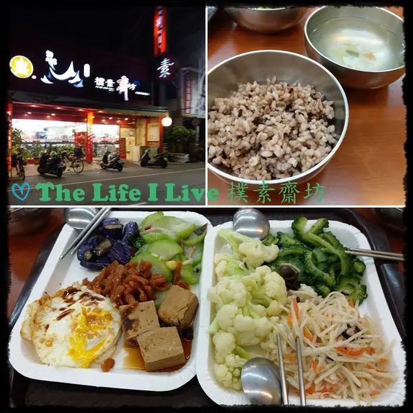 {食記}{嘉義}樸素齋坊~菜色多元、環境舒適，飯、粥10元吃到飽