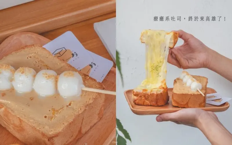 高雄左營｜厚厚一片-左營店-療癒系吐司，終於來高雄!