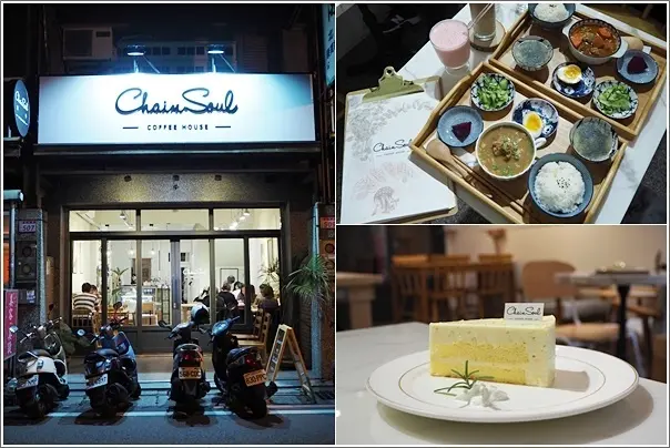 中壢｜Chain Soul 牽手咖啡．內壢忠孝黃昏市場附近溫馨質感平價咖啡廳