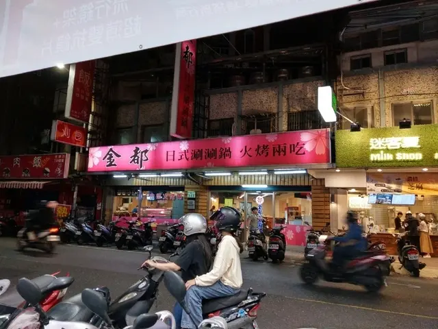 郭 金都 日式涮涮鍋 火烤兩吃 蘆洲 光華店︱火鍋、燒烤二種選擇︱210元起 平價美食 沙拉吧吃到飽︱水果、飲料、冰淇淋應有盡有