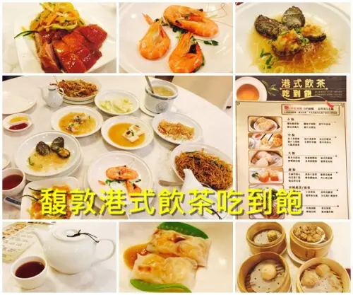 *台北美食*馥敦飯店南京館-嘉園廳，港式飲茶現點現做，吃到飽只要599元!!