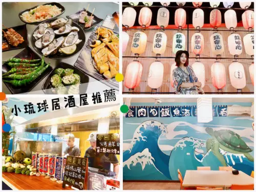 【美食】小琉球精特選燒烤-築安心（串燒／IG打卡牆／新鮮好吃／內含影片）