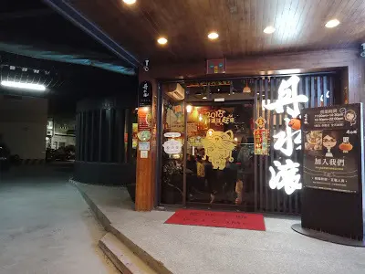 【台中美食】親子友善丹水滾小火鍋/自助吧吃到飽/兒童遊樂區@台中大雅
