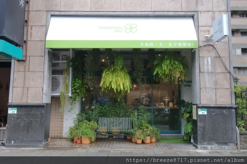 Happiness Day 幸福的一天 |芋泥鹹蛋黃肉鬆三明治滿足芋泥控【台北市】