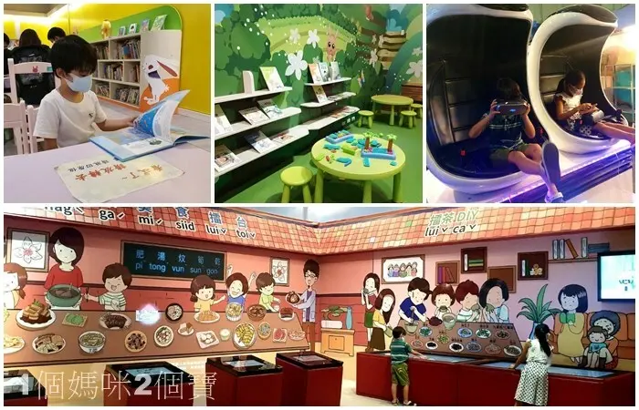 【苗栗｜銅鑼景點】臺灣客家文化館｜免門票!互動設施及VR體驗，寓教於樂客家文物，兒童館，有故事小劇場，另外還有3D劇場，可以規劃半天行程喔。 - 1個媽咪2個寶