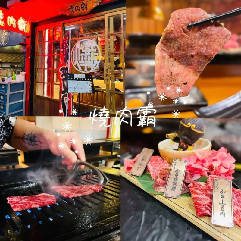 餐廳|新竹宵夜族名單多一間!隱身東門市場神仙系燒肉，「東門燒肉霸」道地極致呈現日式風味~ 肉依小姐吃什麼?