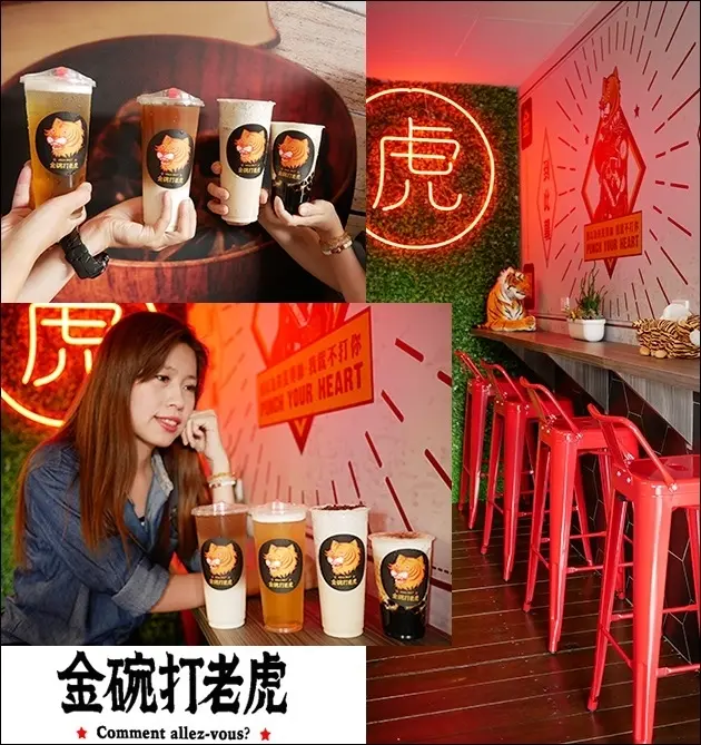 【飲料店推薦】金碗打老虎(豐原店)，黑糖波霸鮮奶茶甜而不膩、外軟內Q，但不會讓你咬到嘴痠，口感極好，"一杯也外送"唷!。豐原新開幕飲料店、豐原飲料店推薦