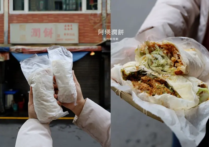 新竹美食 | 阿瑛潤餅 豐富配料清脆爽口 城隍廟旁高CP值的散步美食 - ifunny 艾方妮的遊樂場
