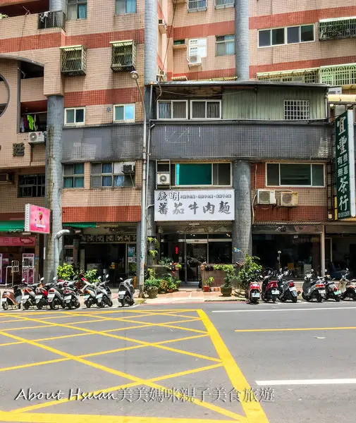 平鎮美食。廣明蕃茄牛肉麵